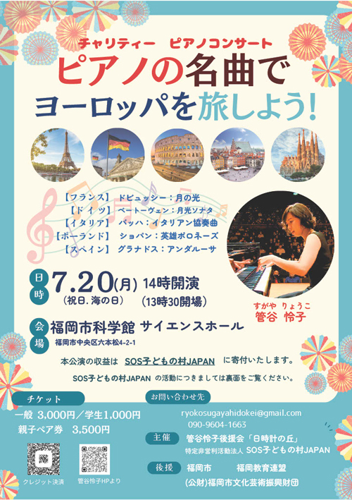 福岡市科学館 サイエンスホール